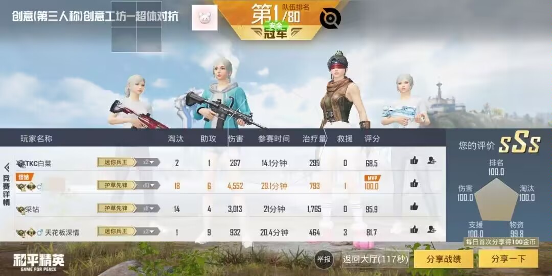 和平精英辅助【先行者直装V1.5】车辆透视 触摸自瞄 透视绘制 掩体漏击 人物美化
